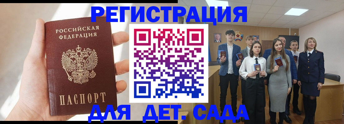 прописка иностранных граждан в Балашове