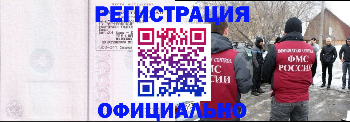 временная регистрация адрес в Балашове